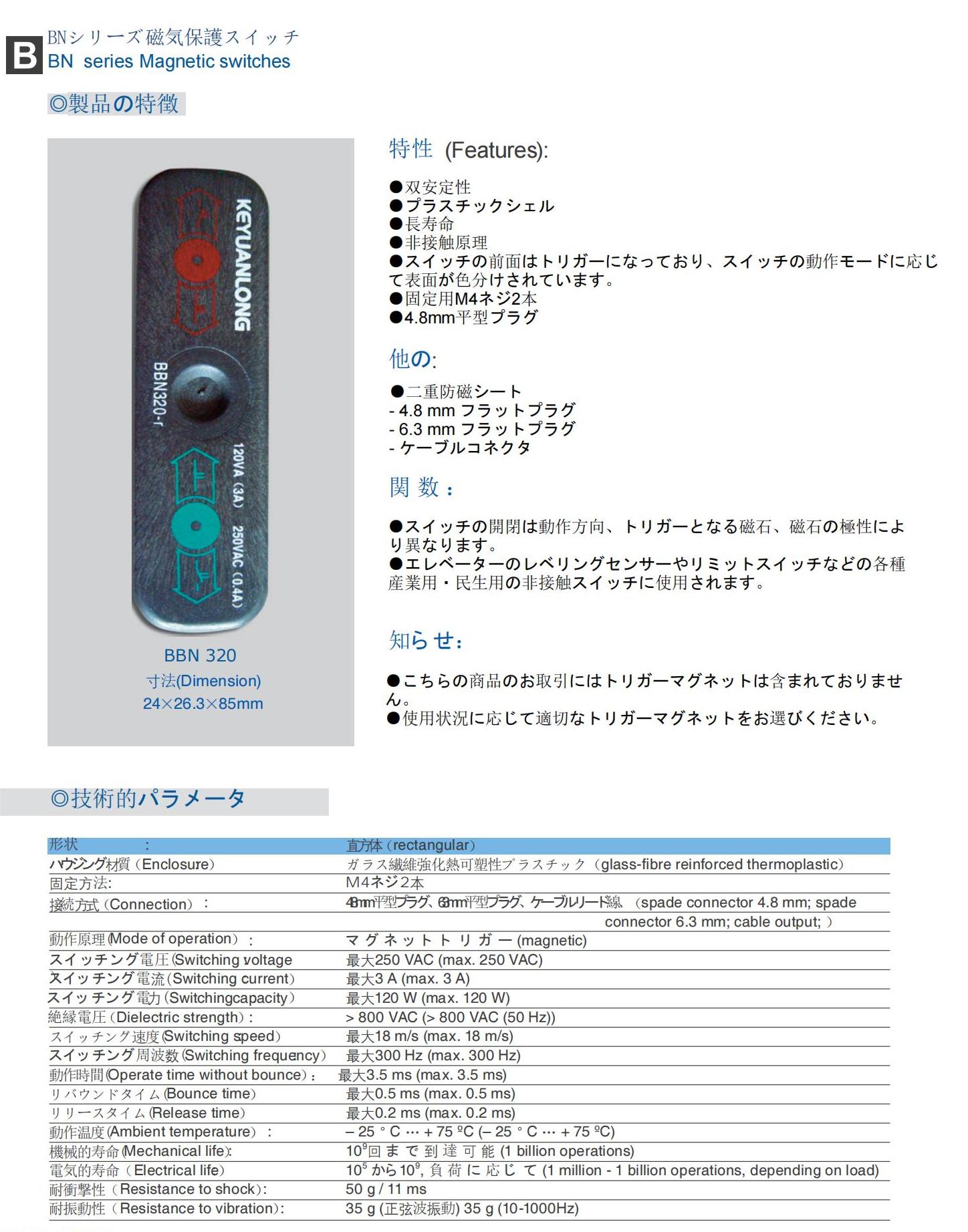 電梯配件--日文_00