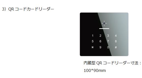 梯控日文圖13